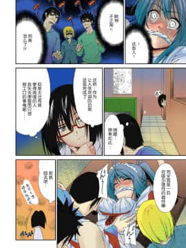 [中川優] TSとらぶる_Page_14