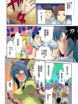 [中川優] TSとらぶる_Page_26