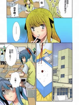 [中川優] TSとらぶる_Page_27