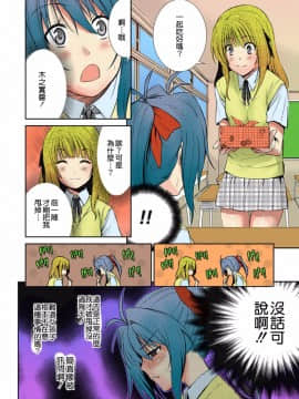 [中川優] TSとらぶる_Page_28
