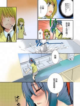 [中川優] TSとらぶる_Page_29