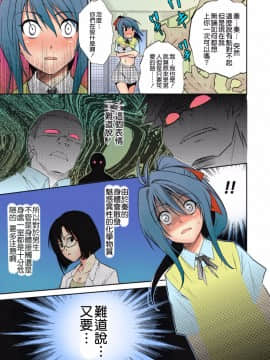 [中川優] TSとらぶる_Page_33