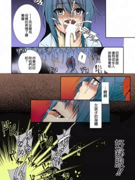 [中川優] TSとらぶる_Page_46