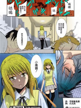 [中川優] TSとらぶる_Page_48