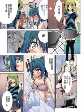 [中川優] TSとらぶる_Page_51