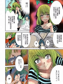 [中川優] TSとらぶる_Page_52