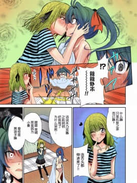 [中川優] TSとらぶる_Page_53