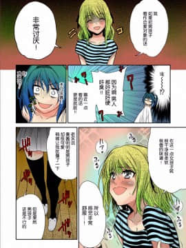 [中川優] TSとらぶる_Page_54