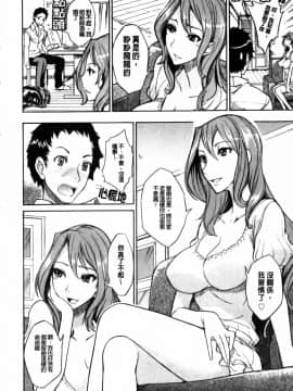[isao] 性愛特調!_Ecchi Mix!!-C_img012