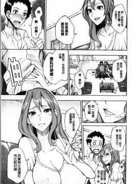 [isao] 性愛特調!_Ecchi Mix!!-C_img013