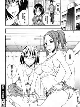[isao] 性愛特調!_Ecchi Mix!!-C_img038