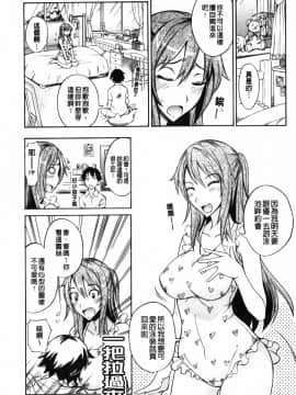 [isao] 性愛特調!_Ecchi Mix!!-C_img040