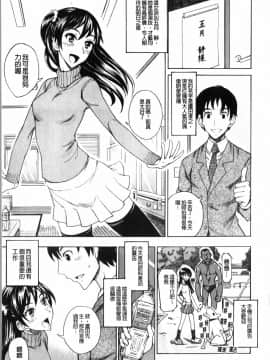 [isao] 性愛特調!_Ecchi Mix!!-C_img075