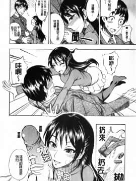 [isao] 性愛特調!_Ecchi Mix!!-C_img078