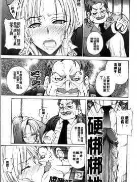 [isao] 性愛特調!_Ecchi Mix!!-C_img101