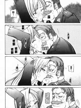 [isao] 性愛特調!_Ecchi Mix!!-C_img102