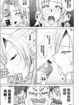 [isao] 性愛特調!_Ecchi Mix!!-C_img103