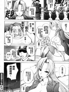[isao] 性愛特調!_Ecchi Mix!!-C_img110