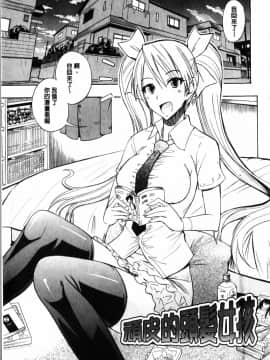 [isao] 性愛特調!_Ecchi Mix!!-C_img111