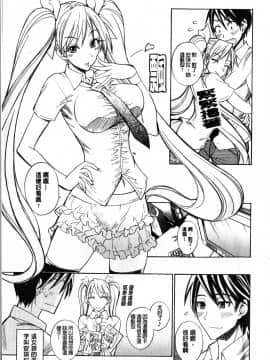 [isao] 性愛特調!_Ecchi Mix!!-C_img113