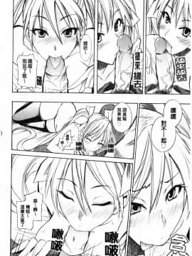 [isao] 性愛特調!_Ecchi Mix!!-C_img122