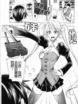 [isao] 性愛特調!_Ecchi Mix!!-C_img129