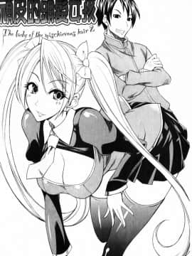 [isao] 性愛特調!_Ecchi Mix!!-C_img130