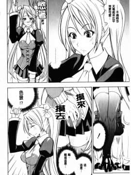 [isao] 性愛特調!_Ecchi Mix!!-C_img132