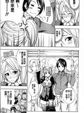 [isao] 性愛特調!_Ecchi Mix!!-C_img133