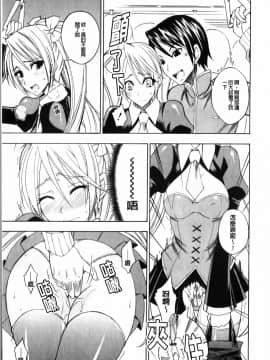 [isao] 性愛特調!_Ecchi Mix!!-C_img135