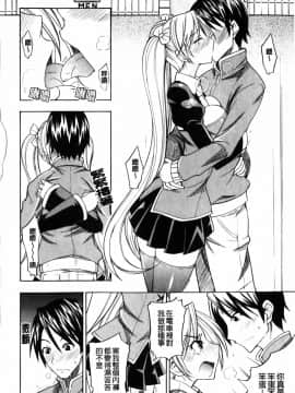 [isao] 性愛特調!_Ecchi Mix!!-C_img138