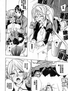 [isao] 性愛特調!_Ecchi Mix!!-C_img140
