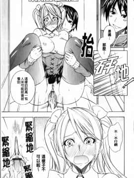 [isao] 性愛特調!_Ecchi Mix!!-C_img141