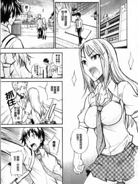 [isao] 性愛特調!_Ecchi Mix!!-C_img145