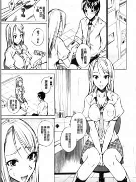 [isao] 性愛特調!_Ecchi Mix!!-C_img147