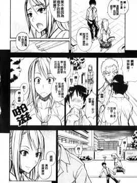 [isao] 性愛特調!_Ecchi Mix!!-C_img148