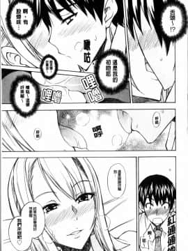 [isao] 性愛特調!_Ecchi Mix!!-C_img151