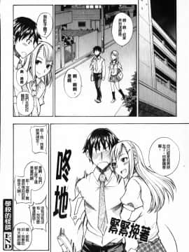 [isao] 性愛特調!_Ecchi Mix!!-C_img160