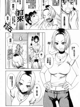 [isao] 性愛特調!_Ecchi Mix!!-C_img162