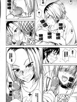 [isao] 性愛特調!_Ecchi Mix!!-C_img166