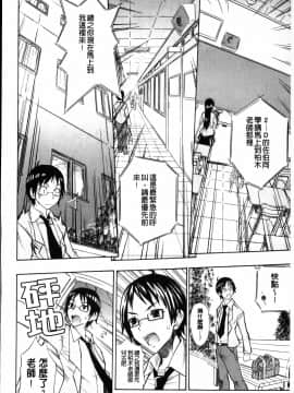 [isao] 性愛特調!_Ecchi Mix!!-C_img182