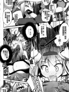 [燈ひでかず] 任君挑選 Ecstasy!_img012