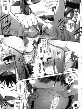 [燈ひでかず] 任君挑選 Ecstasy!_img019
