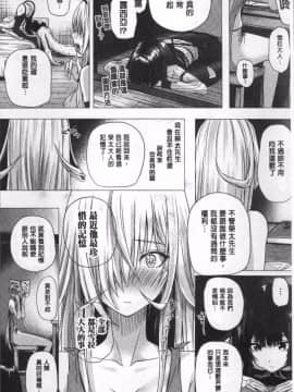[4K掃圖組][さいもん] 異世界の魔法使い_080