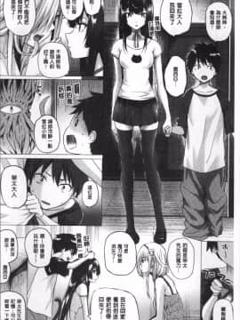 [4K掃圖組][さいもん] 異世界の魔法使い_082