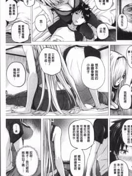 [4K掃圖組][さいもん] 異世界の魔法使い_103