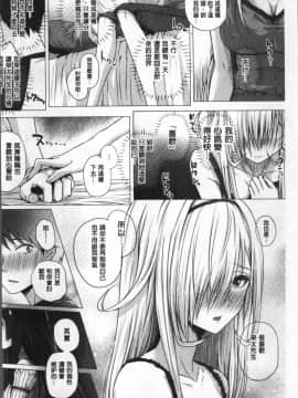 [4K掃圖組][さいもん] 異世界の魔法使い_104