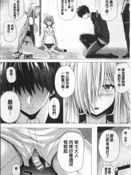 [4K掃圖組][さいもん] 異世界の魔法使い_144