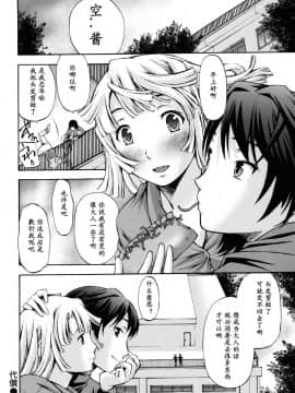 [中田モデム] 妄想チャンネル_088