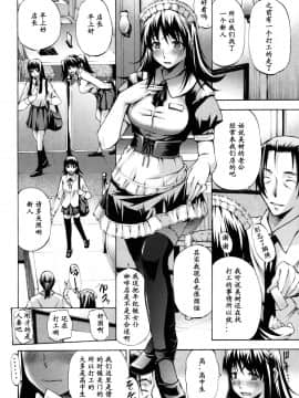 [中田モデム] 妄想チャンネル_154